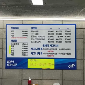 온바다수산 리뷰 사진