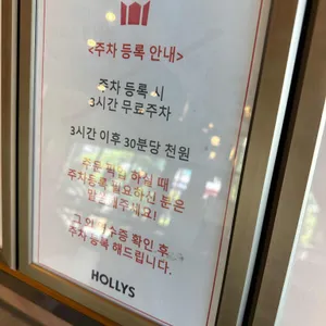 할리스 리뷰 사진