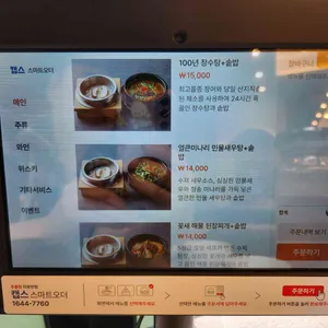 100년장어촌 마곡본가 리뷰 사진