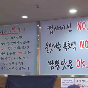 서유기짬뽕 리뷰 사진