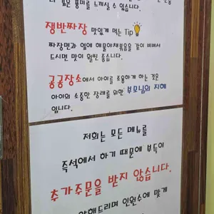 서유기짬뽕 리뷰 사진