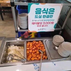 본가 만두전골전문점 사진