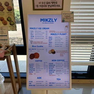 미크즐리 리뷰 사진