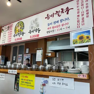 능이칼국수 리뷰 사진