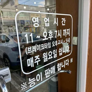 능이칼국수 리뷰 사진