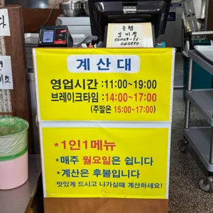 능이칼국수 리뷰 사진
