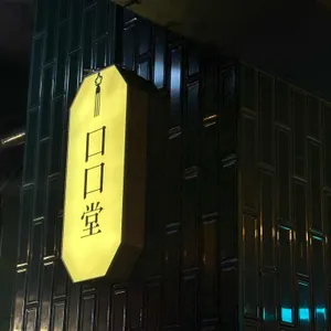 구구당 리뷰 사진