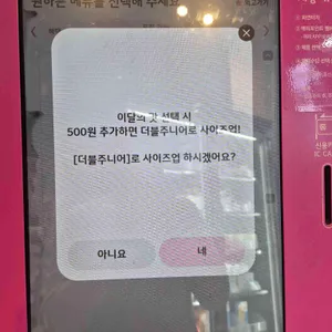 배스킨라빈스 리뷰 사진