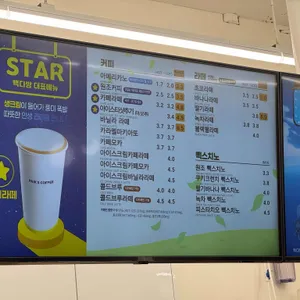빽다방 리뷰 사진