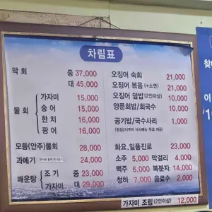 영일만 리뷰 사진