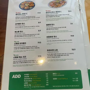 슈가스컬 리뷰 사진
