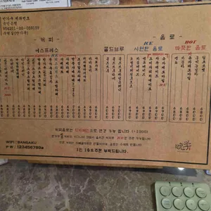 반가쿠 리뷰 사진