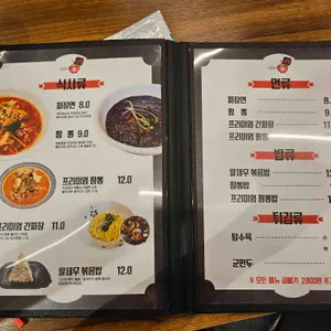 이봉원의 봉짬뽕 리뷰 사진