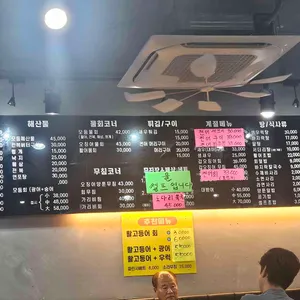 무진장오징어회포차 리뷰 사진