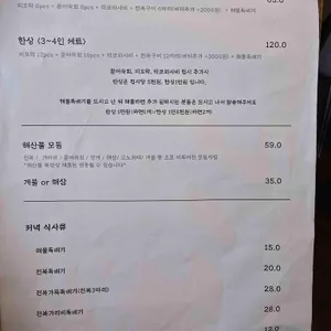 비진도 해물뚝배기 리뷰 사진