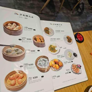 도삭면공방 리뷰 사진