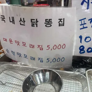 치킨왕 리뷰 사진