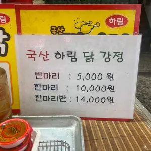 치킨왕 리뷰 사진