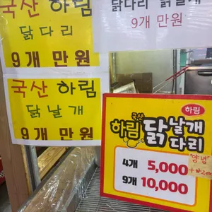 치킨왕 리뷰 사진