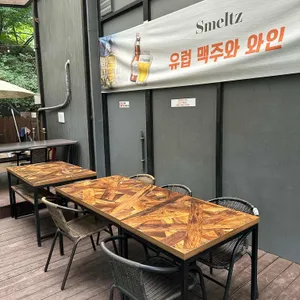 스멜츠 사진