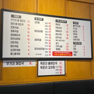 뼈대군국밥 리뷰 사진