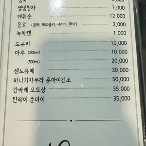 정스시 리뷰 사진