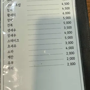 정스시 리뷰 사진