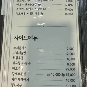 정스시 리뷰 사진