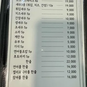 정스시 리뷰 사진