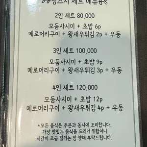 정스시 리뷰 사진