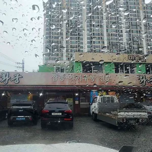 황궁반점 리뷰 사진