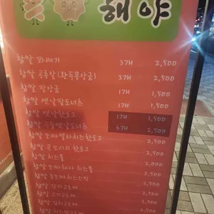 해야꽈배기&와플 리뷰 사진
