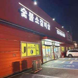 장우랑 리뷰 사진