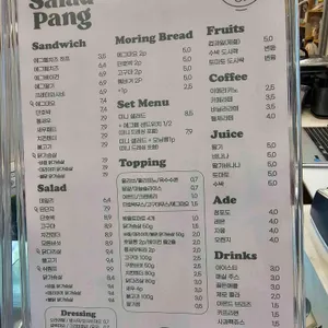 샐러드팡 리뷰 사진