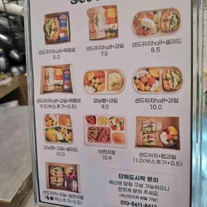 샐러드팡 리뷰 사진