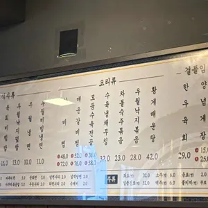 우월관 리뷰 사진