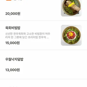 우월관 리뷰 사진