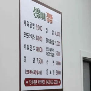 선홍이네 리뷰 사진