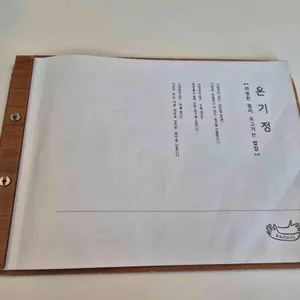 온기정 리뷰 사진