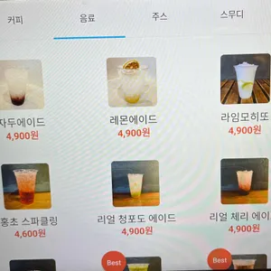 해머스미스커피 리뷰 사진