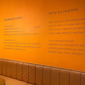 해머스미스커피 리뷰 사진