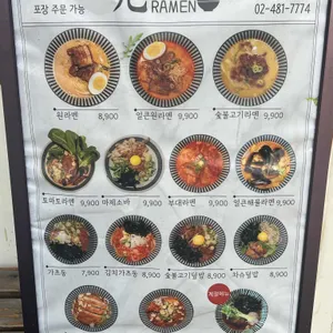 원라멘 리뷰 사진