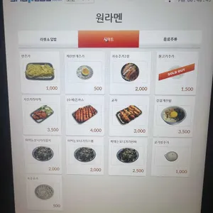 원라멘 리뷰 사진