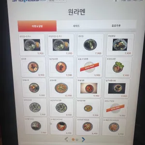 원라멘 리뷰 사진
