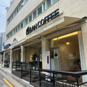안커피 대표 사진