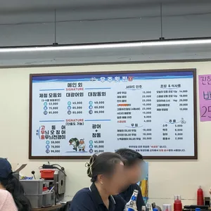 우주횟집 리뷰 사진