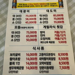 도툼횟집 리뷰 사진