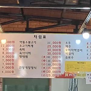 온천약돌한우돼지정육식당 리뷰 사진