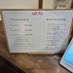 호랑이젤라떡 리뷰 사진