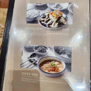 큰기와집 리뷰 사진